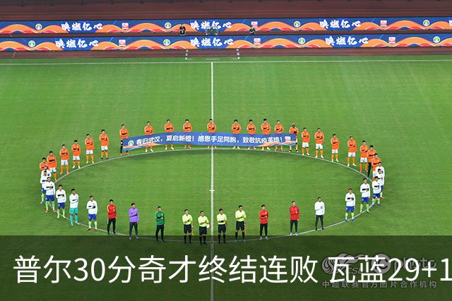 普尔30分奇才终结连败 瓦蓝29+13率鹈鹕3连胜